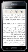 كتاب فقة السنة بدون نت screenshot 3