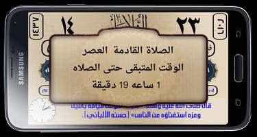 التقويم الهجرى تصوير الشاشة 2