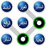 ”شاشة الغلق الاسلامية