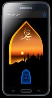 pray on prophet Muhammad poster