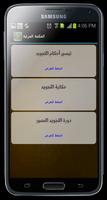 المكتبة القرأنية screenshot 1