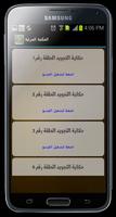 المكتبة القرأنية capture d'écran 2