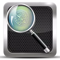 download محرك البحث القرأنى بدون نت APK