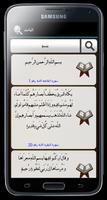 محرك البحث القرأنى بدون نت screenshot 1