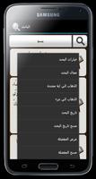 محرك البحث القرأنى بدون نت capture d'écran 2