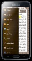 المصحف المعلم جزء عم بدون نت Screenshot 2