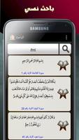 موسوعة التفاسير بدون انترنت syot layar 3