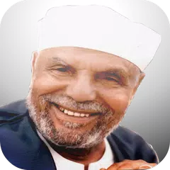 تفسير الشيخ الشعراوى بدون نت APK Herunterladen