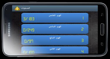 لعبة هرم الكلمات capture d'écran 1