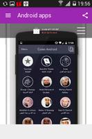 Islam App Store 截圖 1