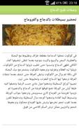 وصفات طبخ الدجاج بدون انترنت screenshot 3