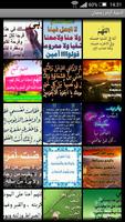 أدعية أيام شهر رمضان مصورة screenshot 2