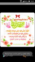 أدعية أيام شهر رمضان مصورة screenshot 3