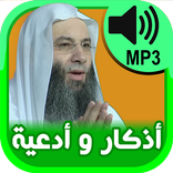 ادعية واذكار اسلامية بالصوت