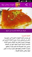 حلويات رمضان سهله التحضير poster