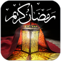 خلفيات رمضان