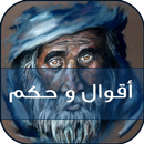 قالو الناس القدام APK