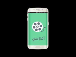 مشاهدة افلام اون لاين screenshot 1