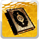 السديس القران بصوت جميل APK