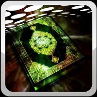 Al Imran MP3 Quran capture d'écran 1