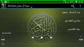 Al Imran MP3 Quran 截圖 3