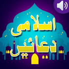 Islamic Dua icon