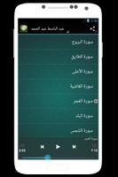 Quran audio - without internet screenshot 1