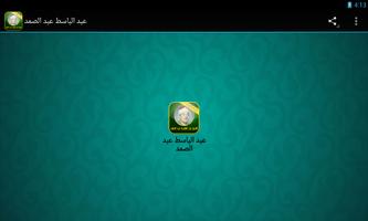 Quran audio - without internet screenshot 3