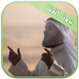 أدعية مستجابة صوت بدون انترنت