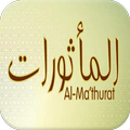 Al-Mathurat Audio