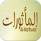 ikon Al-Mathurat Audio