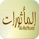 Al-Mathurat Audio APK