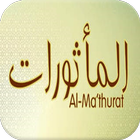 Al-Mathurat Audio icône