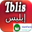 ”Iblis Story