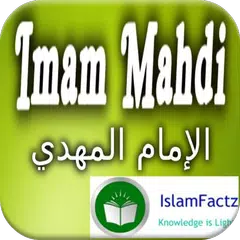 Signs of Imam Mahdi Arrival