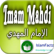 Signs of Imam Mahdi Arrival