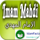 Signs of Imam Mahdi Arrival ไอคอน