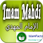 آیکون‌ Signs of Imam Mahdi Arrival