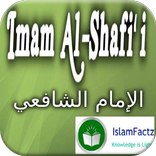 ”Biography of Imam Al-Shafie
