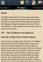 Biography of Imam Al-Shafie ภาพหน้าจอ 2