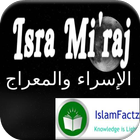 Isra and Miraj Story Zeichen