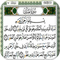 Surah Al-Mulk Audio