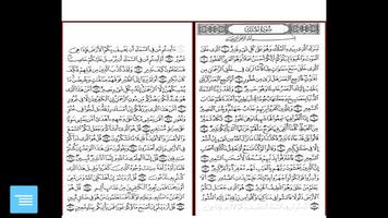 Surah Al-Mulk Audio captura de pantalla 1