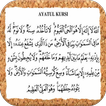 Ayatul Kursi Audio