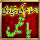 Islam ki bundyaad APK