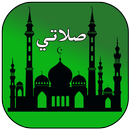 الأذان : مواقيت الصلاة APK