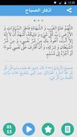 Azkar - Hisn Al-Mulsim, Audio screenshot 2