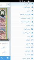 حصن المسلم 42 لغة Ekran Görüntüsü 1