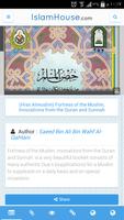 حصن المسلم 42 لغة تصوير الشاشة 3