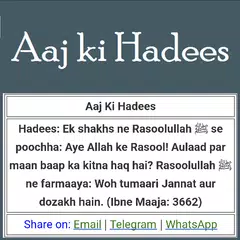 Скачать Aaj Ki Hadees APK